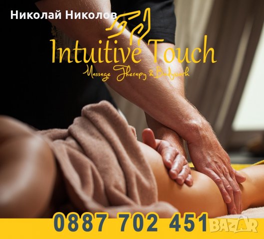 Професионален класически и антицелулитен масаж