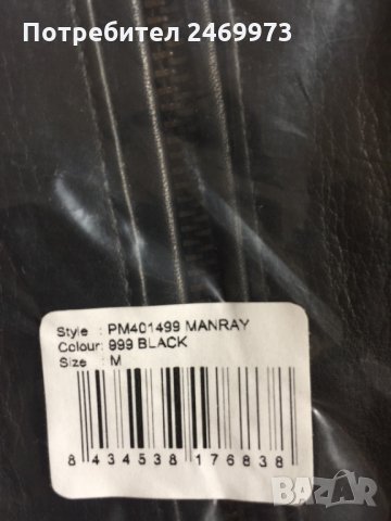 Pepe Jeans Manray размер М, снимка 4 - Якета - 27102405
