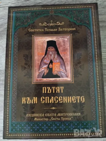 ИКОНА И АКАТИСТНА КНИЖКА НА ИКОНА ДОСТОЙНО ЕСТ, снимка 14 - Икони - 50274807