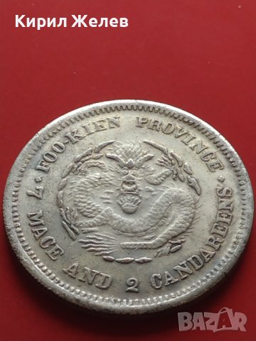 РЕПЛИКА КОПИЕ на стара сребърна Китайска монета перфектно състояние за КОЛЕКЦИОНЕРИ 41474, снимка 3 - Нумизматика и бонистика - 43193370