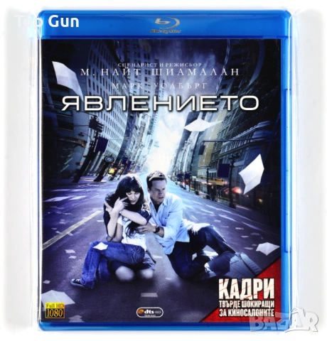 Блу Рей филми с БГ субтитри Blu Ray 2, снимка 10 - Blu-Ray филми - 53221807