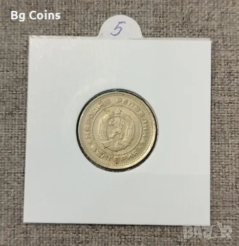 20 стотинки 1988, снимка 2 - Нумизматика и бонистика - 50114104