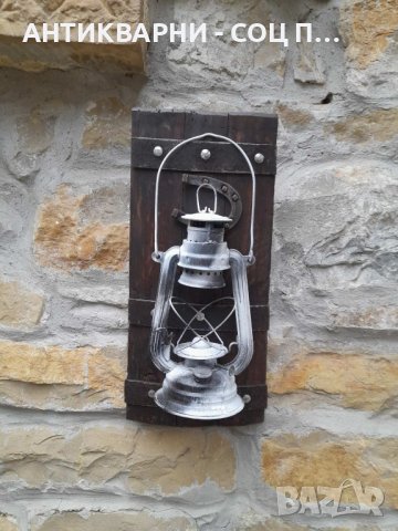 Ръчно Изработена Стенна Лампа От Буре Със Газена Лампа с Фасунга / 3 кг. , снимка 9 - Антикварни и старинни предмети - 44119620
