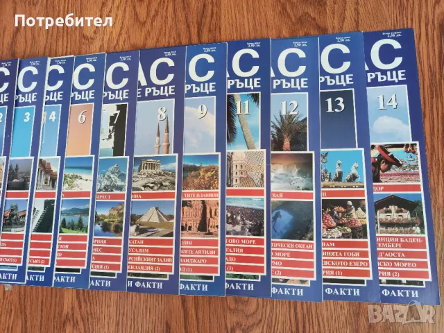 Енциклопедия "Атлас", снимка 5 - Енциклопедии, справочници - 48692518