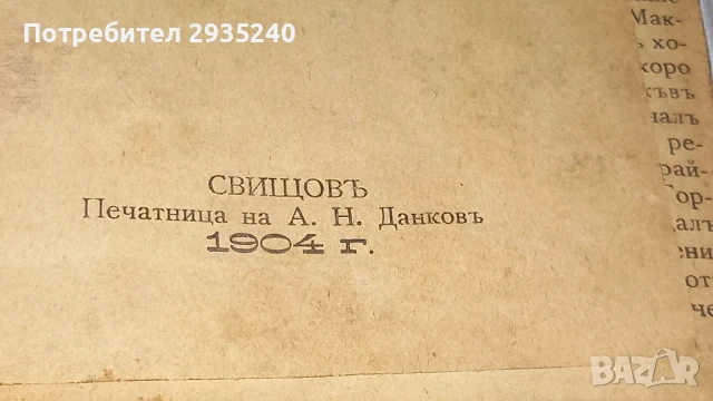Животът на Максим Горкий, снимка 2 - Художествена литература - 51421999