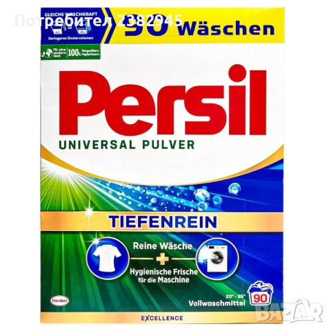 Универсален прах за пране, снимка 1