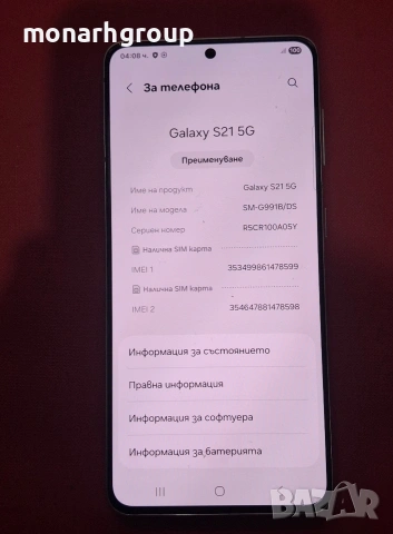 Телефон Samsung Galaxy S21 5G /128gb/, снимка 3 - Samsung - 53345797