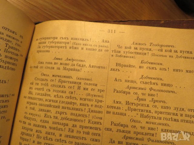 Христоматия по изучаване на словестността в три тома - издание 1898, 1900 г-  1257 стр.-  Рядка, снимка 18 - Антикварни и старинни предмети - 27273913