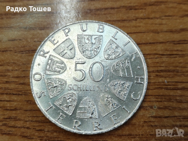 Австрия 50 шилинга 1973 СРЕБРО, снимка 2 - Нумизматика и бонистика - 53490957