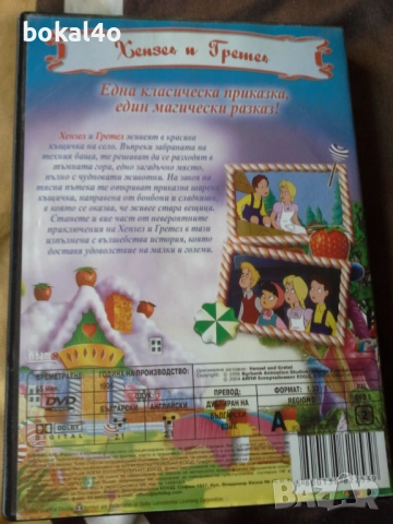 Детски филми- двд, снимка 5 - Анимации - 52824085