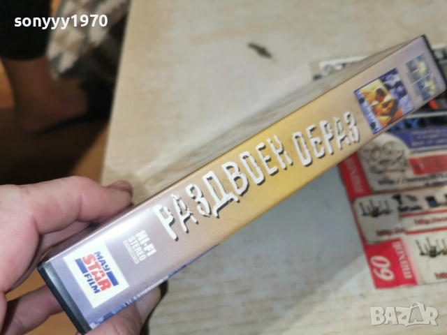 РАЗДВОЕН ОБРАЗ-ORIGINAL VHS VIDEO TAPE 1602260810LCHERY1, снимка 8 - Други жанрове - 53490552