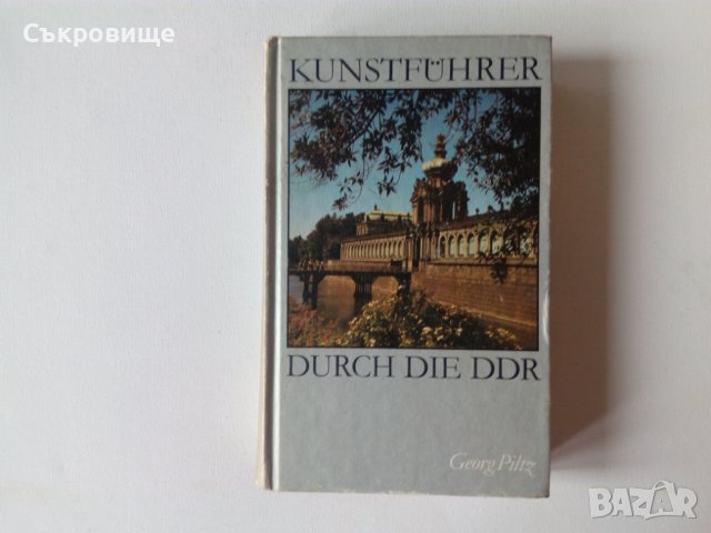 Kunstführer durch die DDR Арт пътеводител из изкуството на ГДР Източна Германия немски език, снимка 1