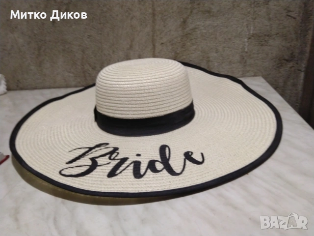 Bride маркова лятна шапка нова