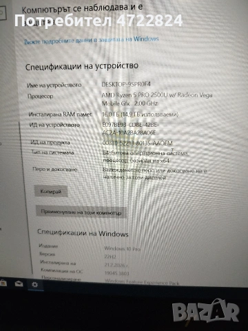 продавам бизнес клас лаптоп HP EliteBook 745G , снимка 2 - Лаптопи за работа - 53575920