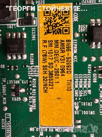 UE32T5372CD  СЧУПЕН ДИСПЛЕЙ  3IN1_KANT-S2   BN96-50992D  CY-JN032BGHR2V  L1_N5K_C2F_FAM_S7(1)_R1.0_S, снимка 6 - Части и Платки - 51072942