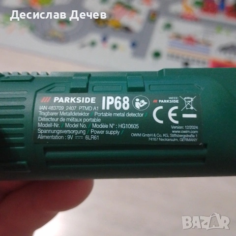 Пинпойнтер