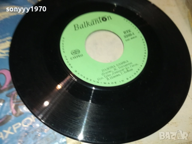 ТРИО СИНХРОН UNA PALOMA BLANCA 2410251904, снимка 5 - Грамофонни плочи - 52170782