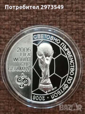 5 лева 2003 г. "Свет.футбол", снимка 1
