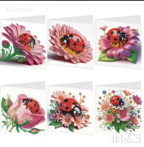 Диамантени картички 