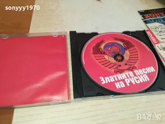 ЗЛАТНИТЕ ПЕСНИ НА РУСИЯ ЦД 2107251732, снимка 15 - CD дискове - 51094829