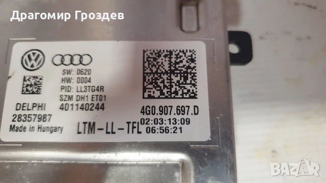 Оригинален модул за управление на LED DRL дневни светлини за VW AG Group / ВАГ Група, снимка 3 - Части - 51193992
