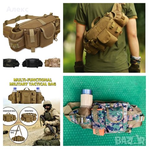 Military Голяма тактическа чанта за кръст през рамо и гърди ТоП ЦЕНА