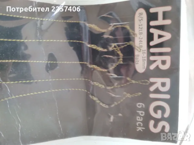 Куки, снимка 5 - Такъми - 50167081