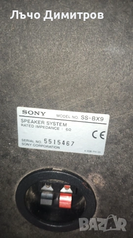 SONY BX9, снимка 7 - Тонколони - 53389420