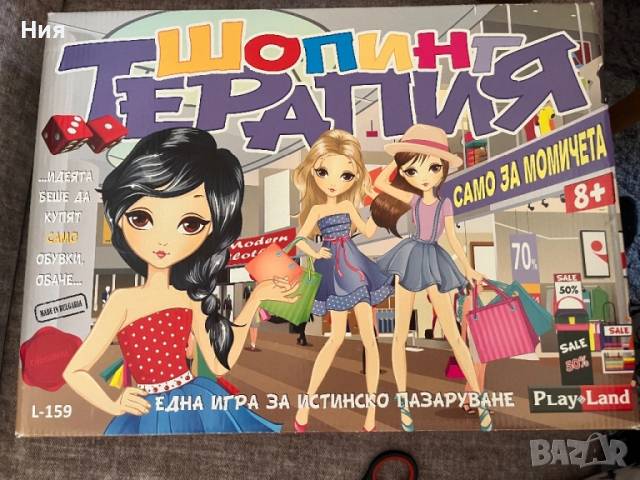 Шопинг терапия Play Land