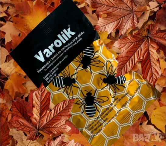 Сръбски препарат за опушване на пчели - комплекти с Митак, снимка 5 - Други стоки за животни - 26027527