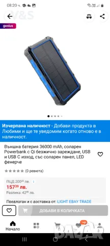 Външна батерия 36000 mAh, соларен Powerbank с Qi безжично зареждане, USB и USB C изход, със соларен 