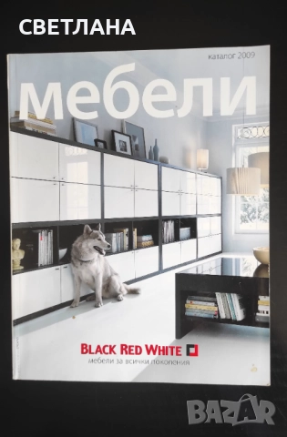 Списания за мебели и интериор, снимка 7 - Списания и комикси - 51633346