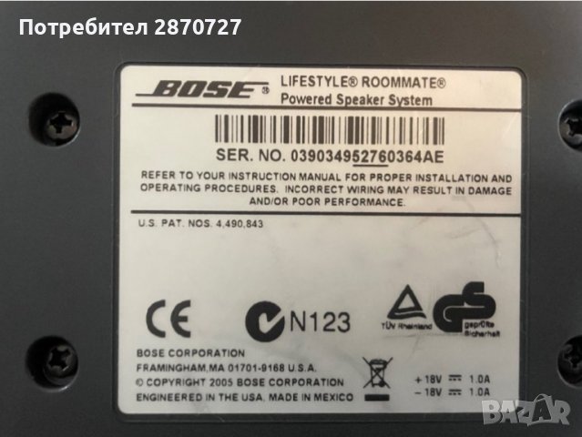 Музикална система BOSE, снимка 14 - Аудиосистеми - 39801484