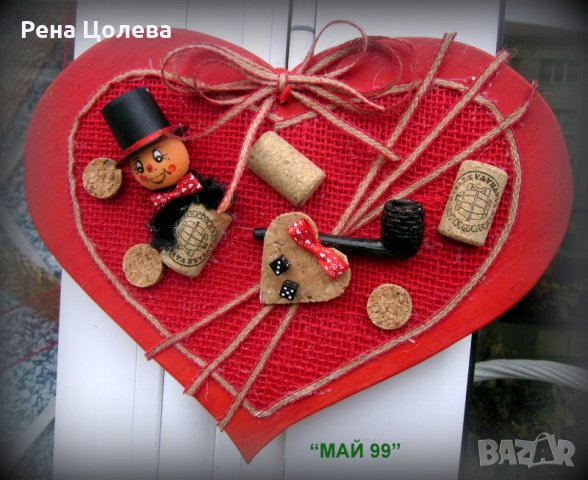 Сърце за влюбени с коминочистач, снимка 3 - Романтични подаръци - 27664027