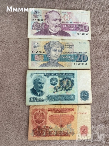 Банкноти, снимка 2 - Нумизматика и бонистика - 52252384