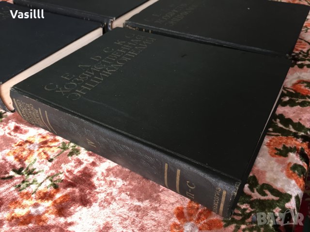 Сельскохозяйственная энциклопедия - Четири Тома * Отлично Запазени* , снимка 2 - Енциклопедии, справочници - 26842899