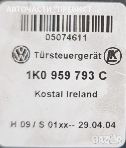 Предно Ляво Моторче Стъклоповдигач Фолксваген Голф 5 VW Golf 5 1K0959793C 1K4837401E, снимка 2 - Части - 52541558