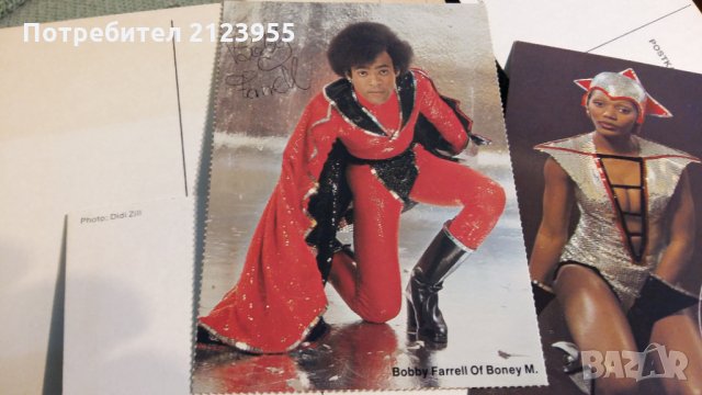 Стари пощенски картички БОНИ М, снимка 11 - Други ценни предмети - 28943271