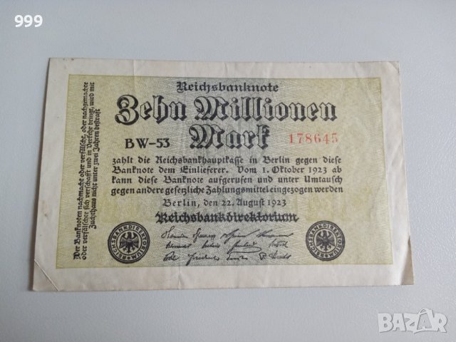 10 милиона марки 1923 Германия, снимка 1 - Нумизматика и бонистика - 37118293
