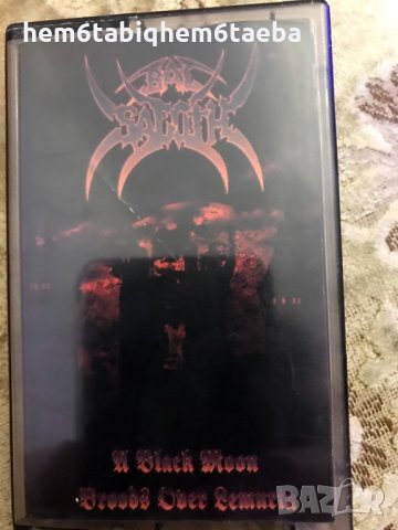 Рядка касетка! Bal-Sagoth - A Black Moon Broods over Lemuria