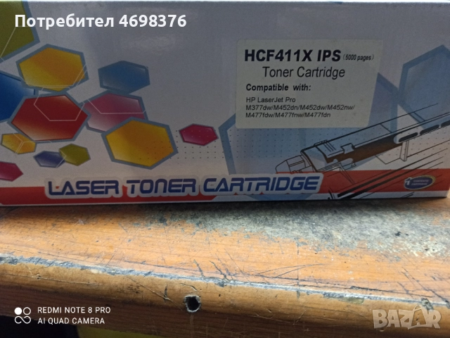 Съвместими тонер касети, снимка 11 - Консумативи за принтери - 52976091