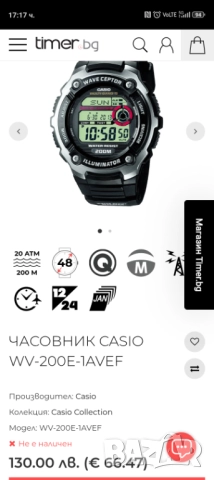 Casio G- shock., снимка 2 - Мъжки - 51837329