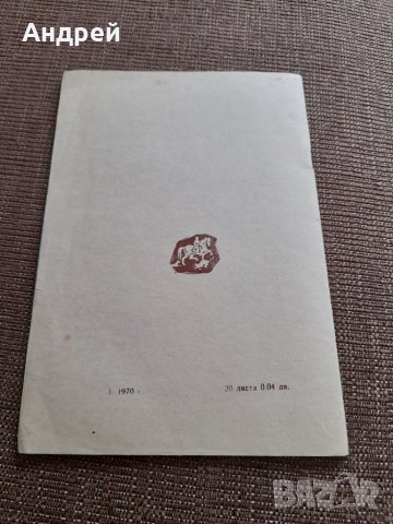 Стара Тетрадка Речник #2, снимка 4 - Други ценни предмети - 35062667