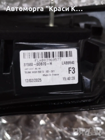 LAB9940 заден десен вътрешен стоп за Toyota Yaris Cross 2025г, снимка 2 - Части - 53273557