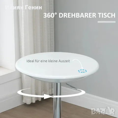 HOMCOM бар маса с регулируема височина, метал ABS лак бяло Ø61 x 76-97 см, снимка 4 - Маси - 50357164