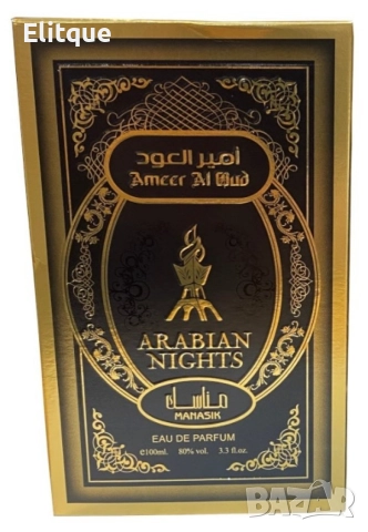 Arabian Nights - Manasik - Арабски дълготраен U N I S E X аромат, снимка 2 - Унисекс парфюми - 52864428