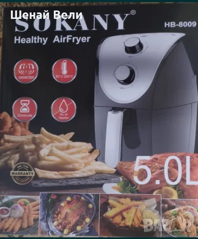 Airfryer Sokany
