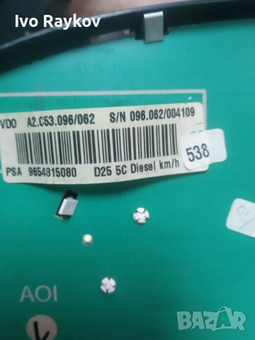 Километраж Peugeot 407 Coupe 9654815080 , A2C53010609G, снимка 6 - Части - 53290463