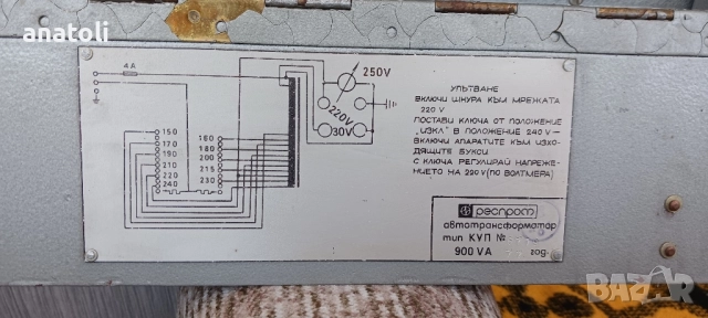 Автотрансформатор Респром Куп, снимка 5 - Аудиосистеми - 51471150
