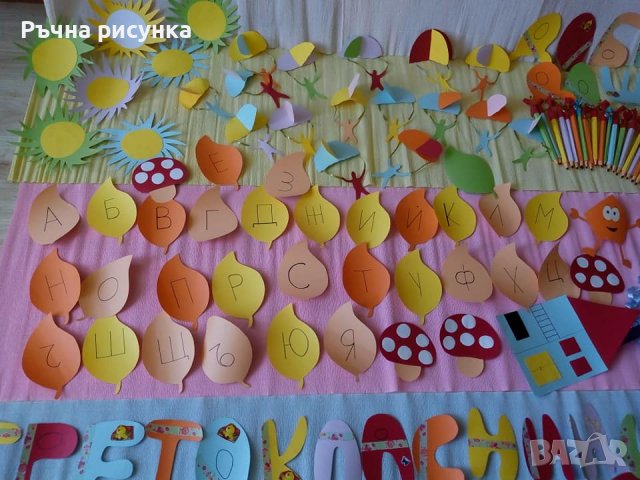 Есенна декорация за украса на класни стаи ,детски градини и други